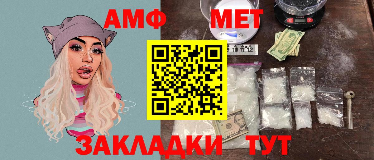Надым  АМФ VHQ  Amphetamine  Вход с VPN 