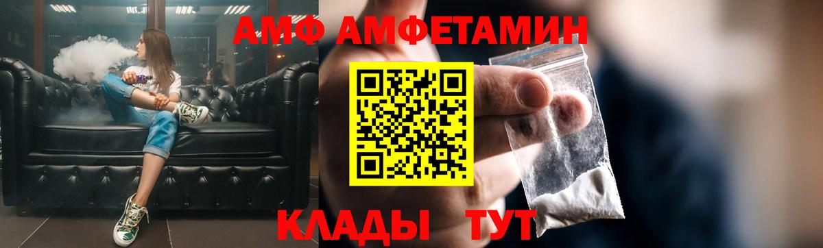 Амфетамин 97% Надым