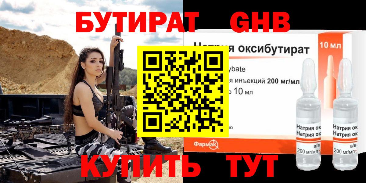 Надым  Бутират BDO  Вход с VPN 