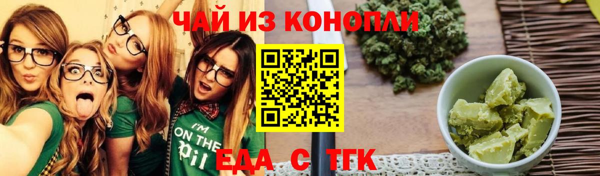 Cannafood конопля  Вход с VPN  Надым 