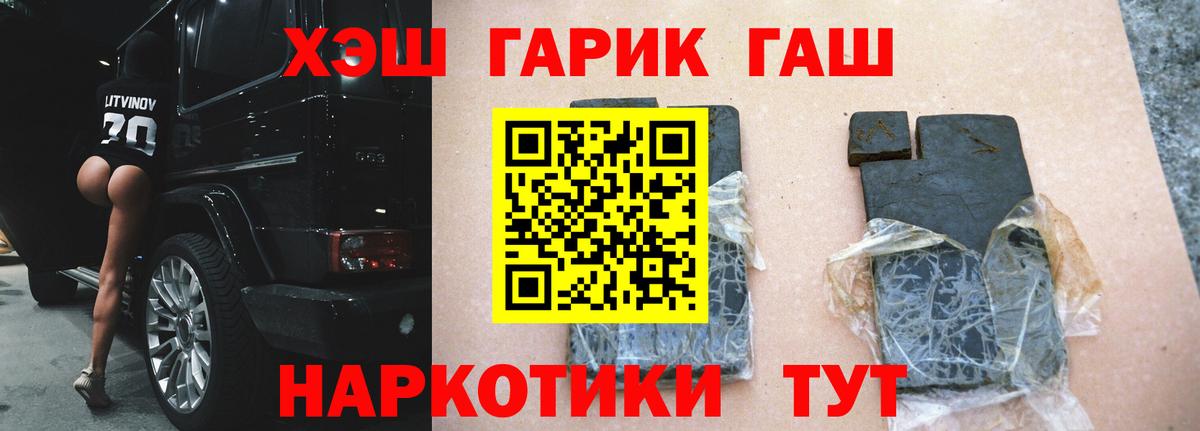 ГАШИШ индика сатива Надым