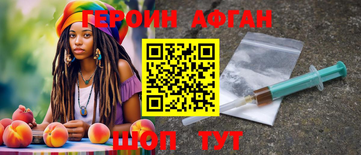 Героин гречка  Вход с VPN  Героин  Надым 
