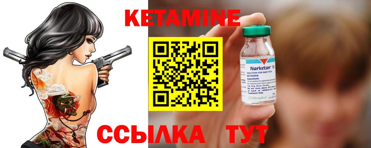 Надым  Кетамин ketamine  Вход с VPN 