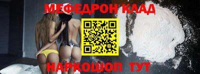 меф VHQ Гудермес