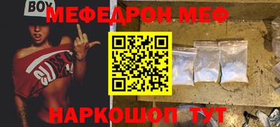 меф VHQ Гудермес
