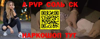 ALPHA PVP Гуково