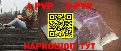 ALPHA PVP Гуково