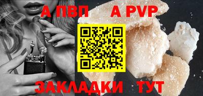 ALPHA PVP Гуково