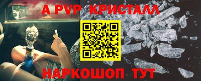 ALPHA PVP Гуково