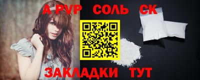 ALPHA PVP Гуково