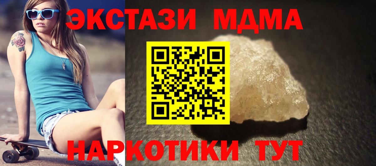 MDMA VHQ  MDMA VHQ  Вход с VPN  Надым 