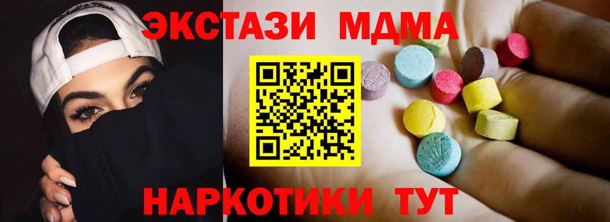 МДМА молли Надым