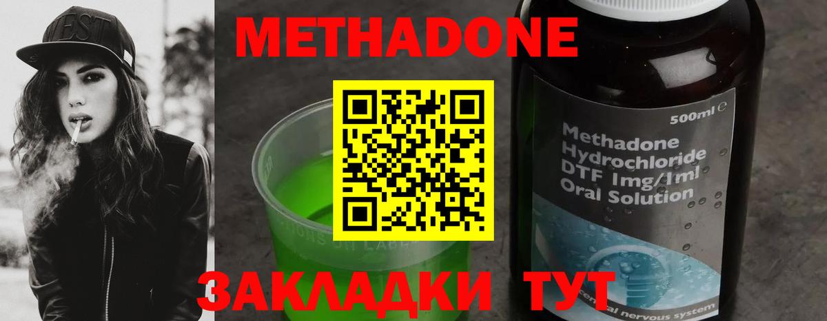Метадон мёд  Вход с VPN  Надым 