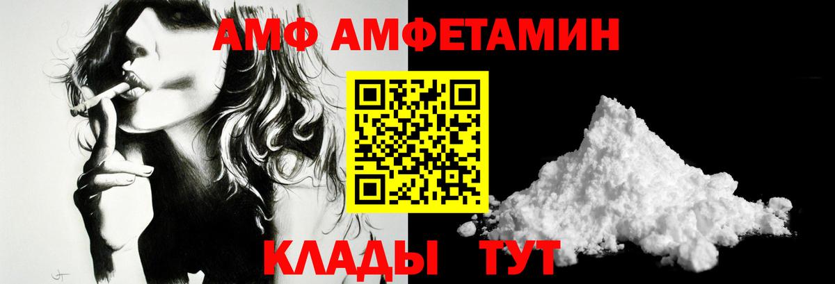 Надым  МЕТАМФЕТАМИН мет  Вход с VPN 