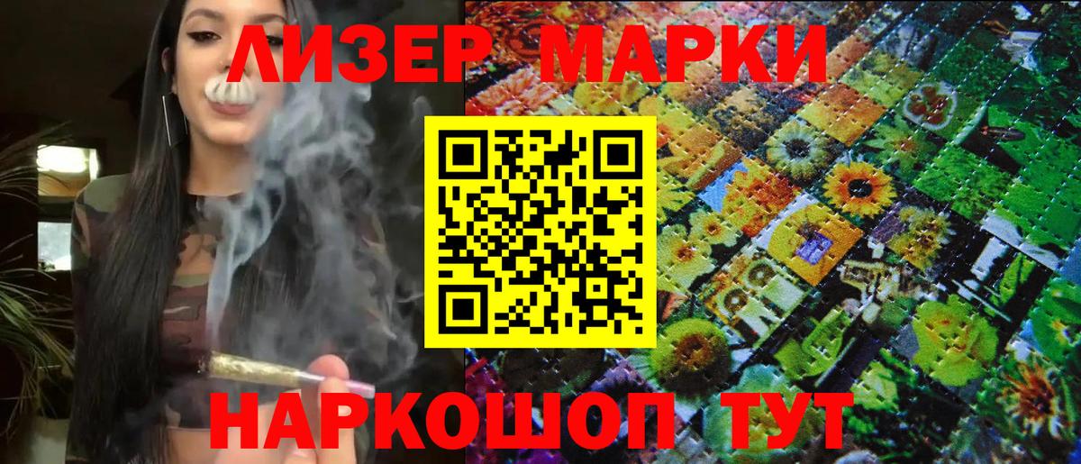 Надым  Марки N-bome  где найти наркотики  Марки NBOMe 1,8мг  Вход с VPN 