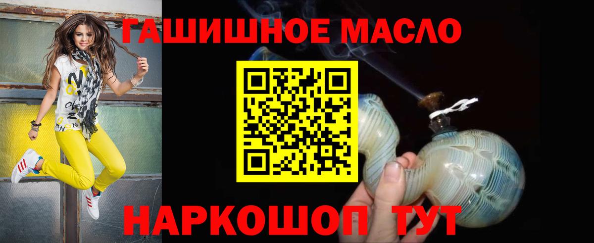 ТГК вейп Надым